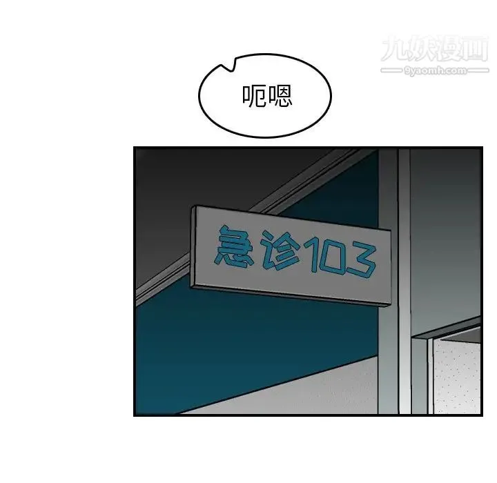 妈妈是女大学生 第19话 第32页