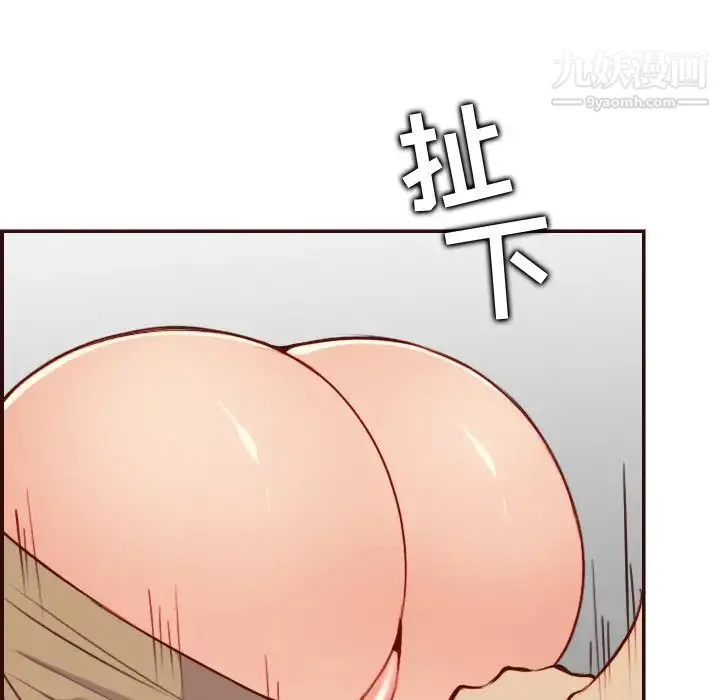 妈妈是女大学生 第61话 第110页
