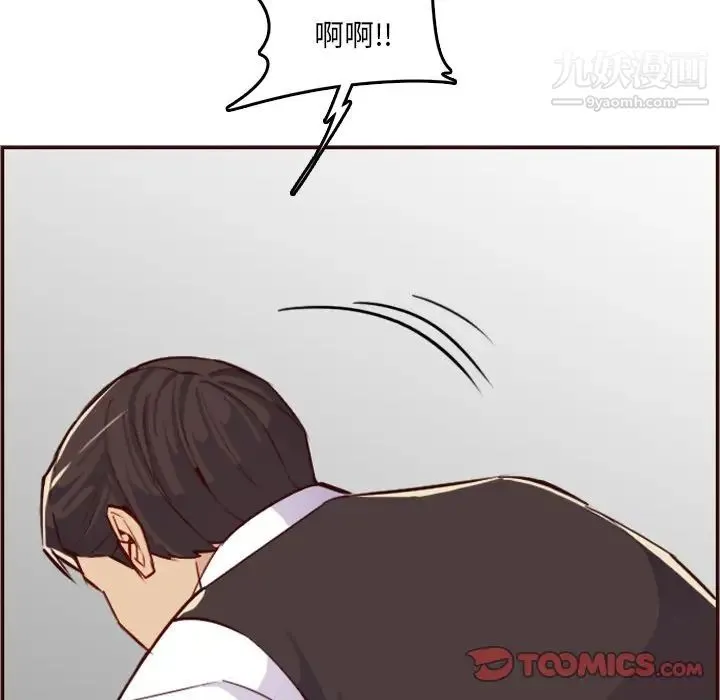妈妈是女大学生 第61话 第96页