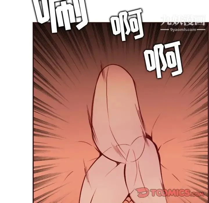 妈妈是女大学生 第61话 第120页