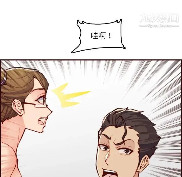 妈妈是女大学生 第61话 第56页
