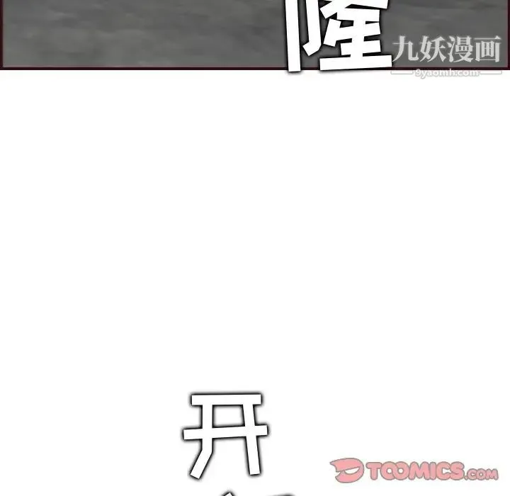 妈妈是女大学生 第61话 第12页