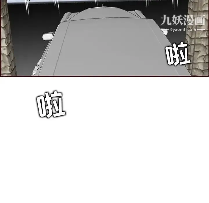 妈妈是女大学生 第61话 第10页