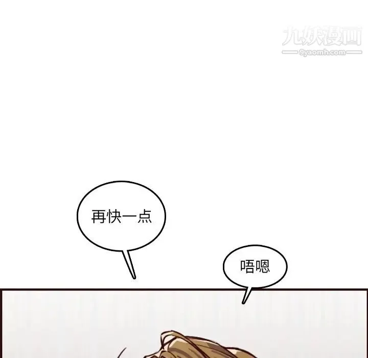 妈妈是女大学生 第61话 第37页