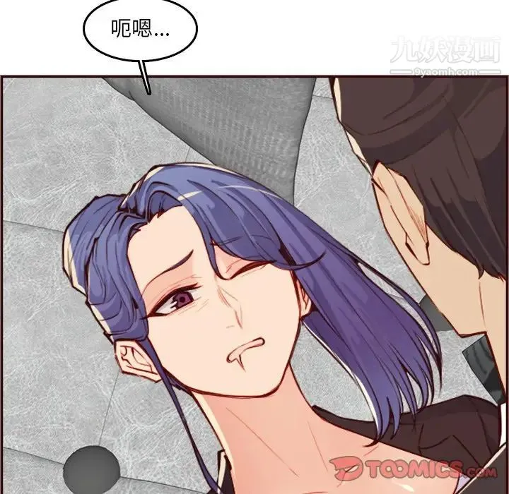 妈妈是女大学生 第61话 第90页
