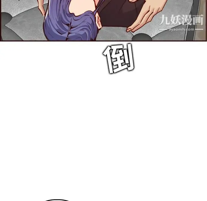 妈妈是女大学生 第61话 第89页