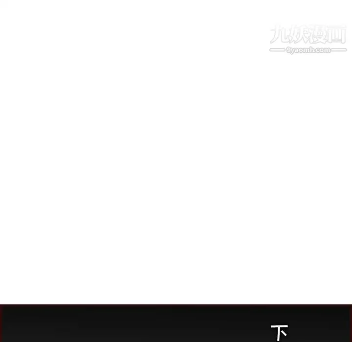 妈妈是女大学生 第61话 第14页