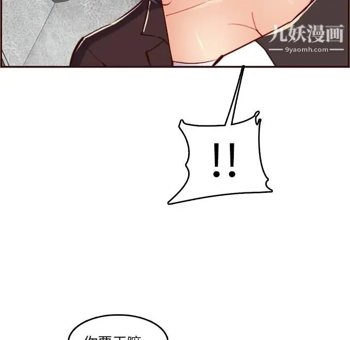 妈妈是女大学生 第61话 第91页