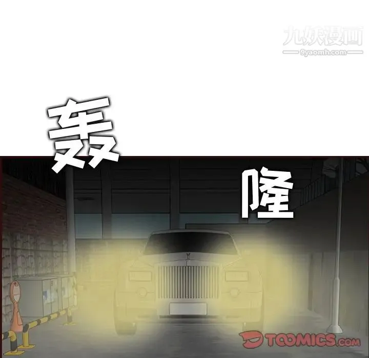 妈妈是女大学生 第61话 第6页