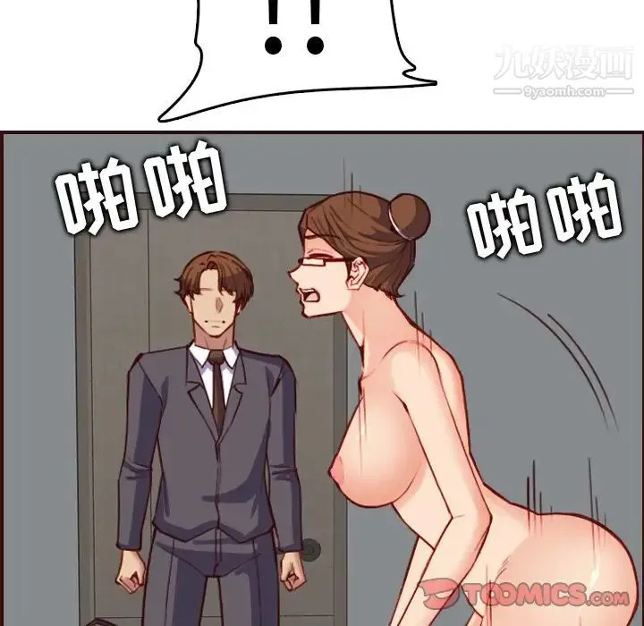 妈妈是女大学生 第61话 第54页