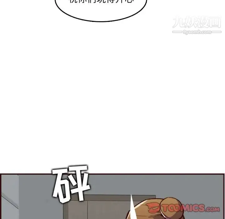 妈妈是女大学生 第61话 第66页