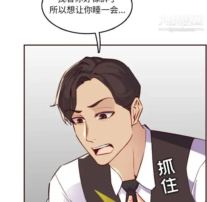 妈妈是女大学生 第61话 第94页