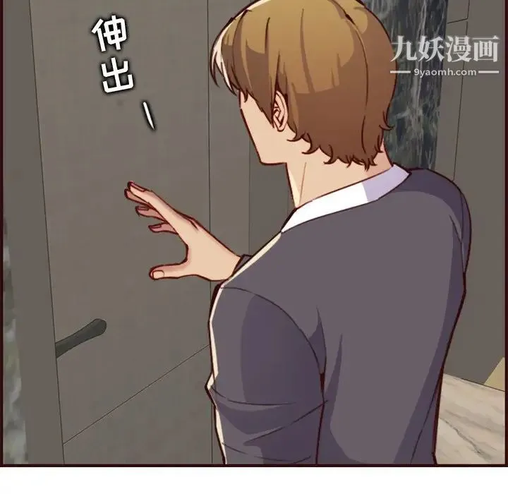 妈妈是女大学生 第61话 第26页