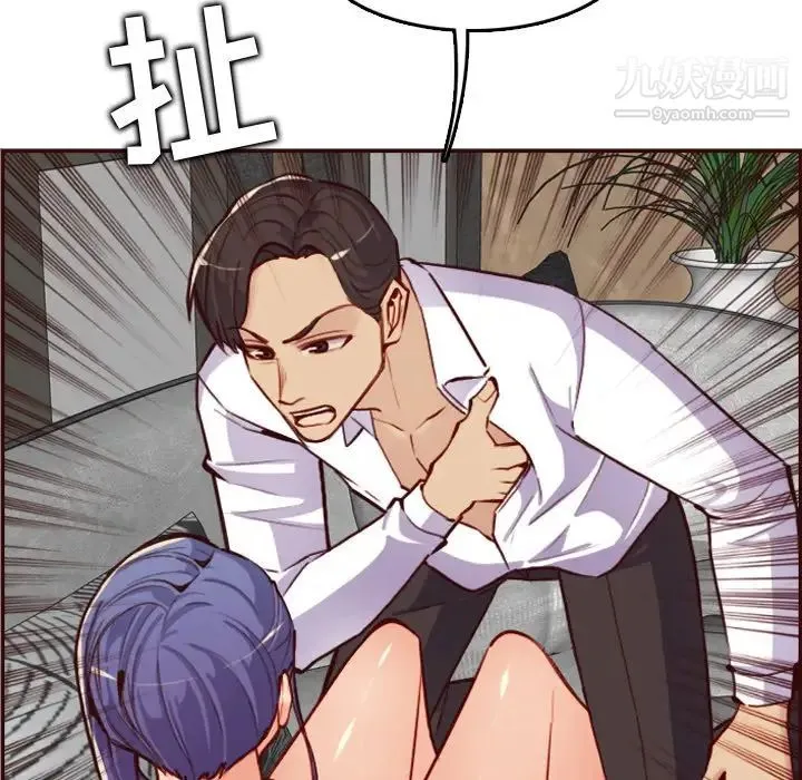 妈妈是女大学生 第61话 第100页