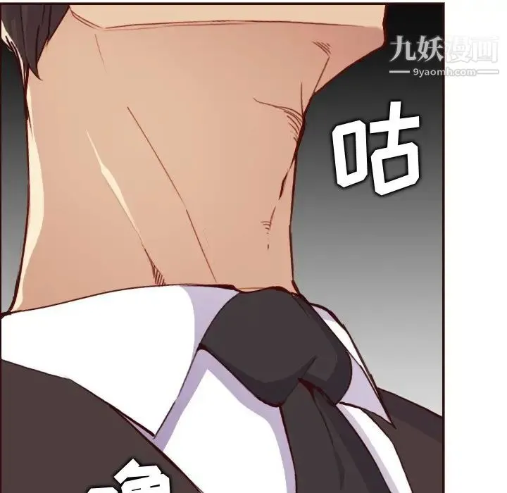 妈妈是女大学生 第61话 第86页