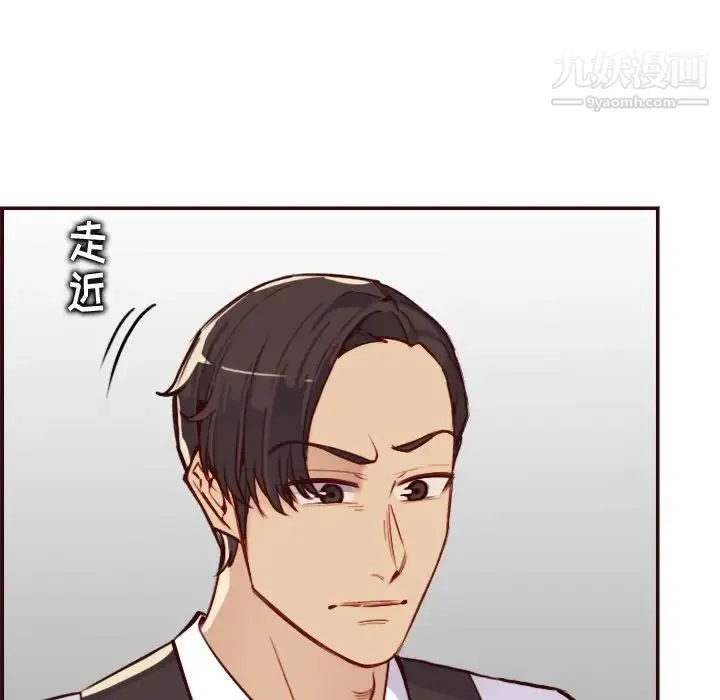 妈妈是女大学生 第61话 第82页
