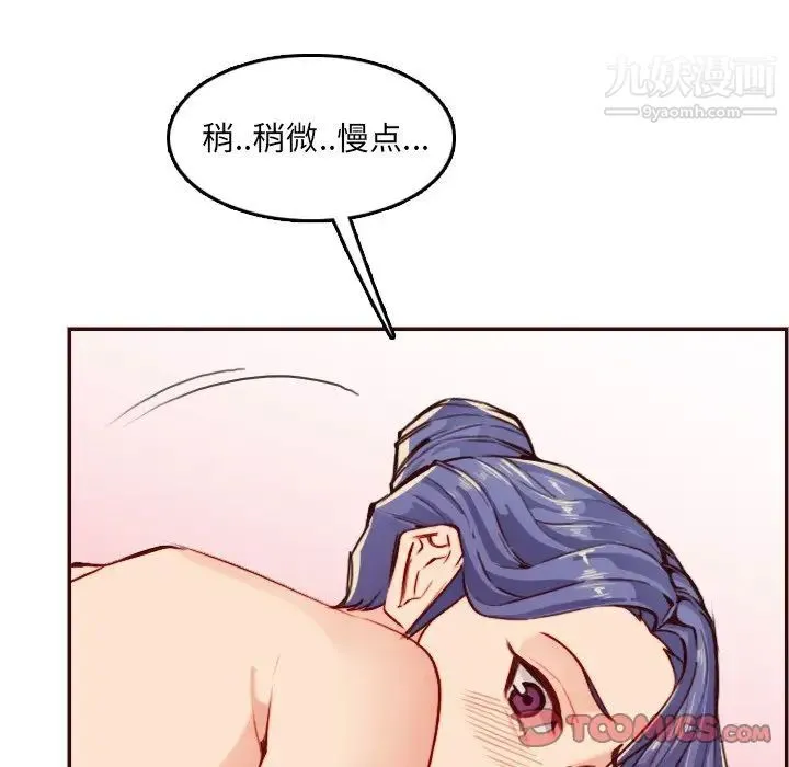 妈妈是女大学生 第61话 第108页