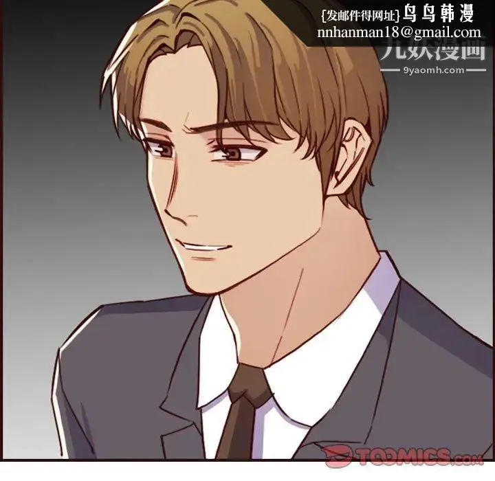 妈妈是女大学生 第61话 第63页