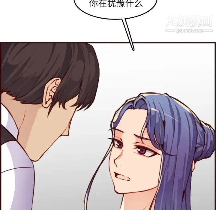 妈妈是女大学生 第61话 第98页