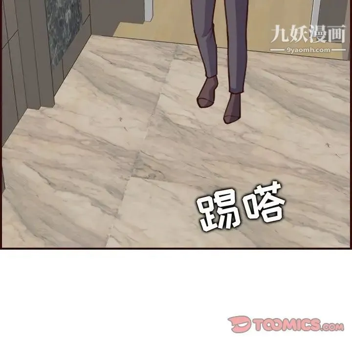 妈妈是女大学生 第61话 第24页