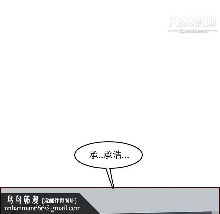 妈妈是女大学生 第61话 第64页