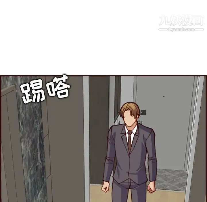 妈妈是女大学生 第61话 第23页