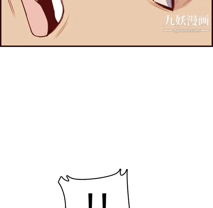 妈妈是女大学生 第61话 第53页