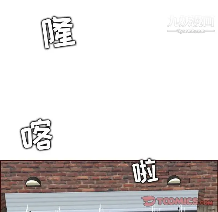 妈妈是女大学生 第61话 第9页
