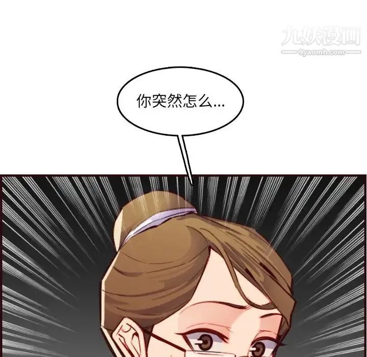 妈妈是女大学生 第61话 第58页