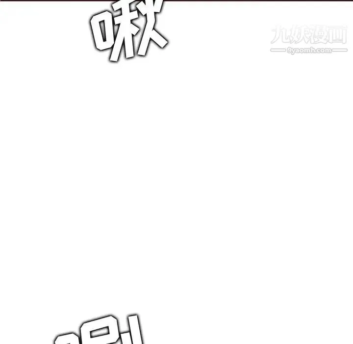 妈妈是女大学生 第61话 第119页