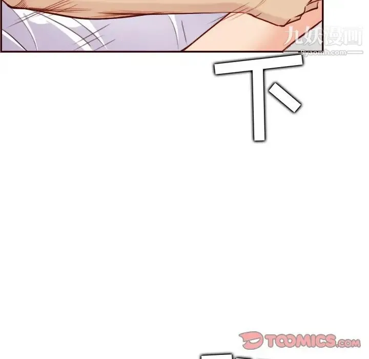 妈妈是女大学生 第61话 第105页