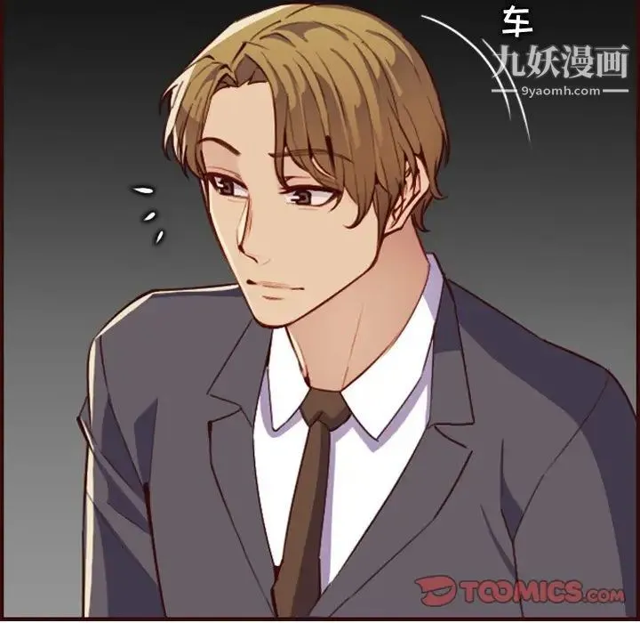 妈妈是女大学生 第61话 第15页