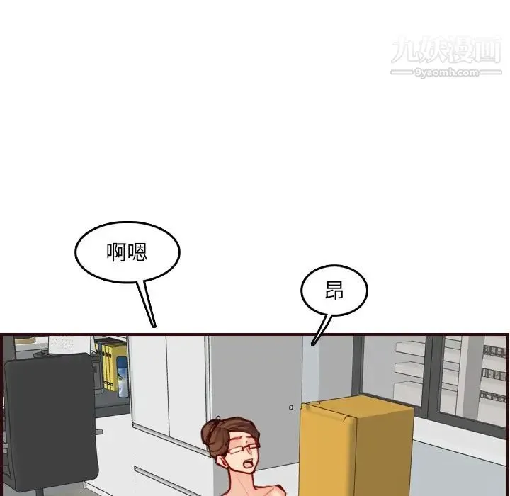 妈妈是女大学生 第61话 第35页