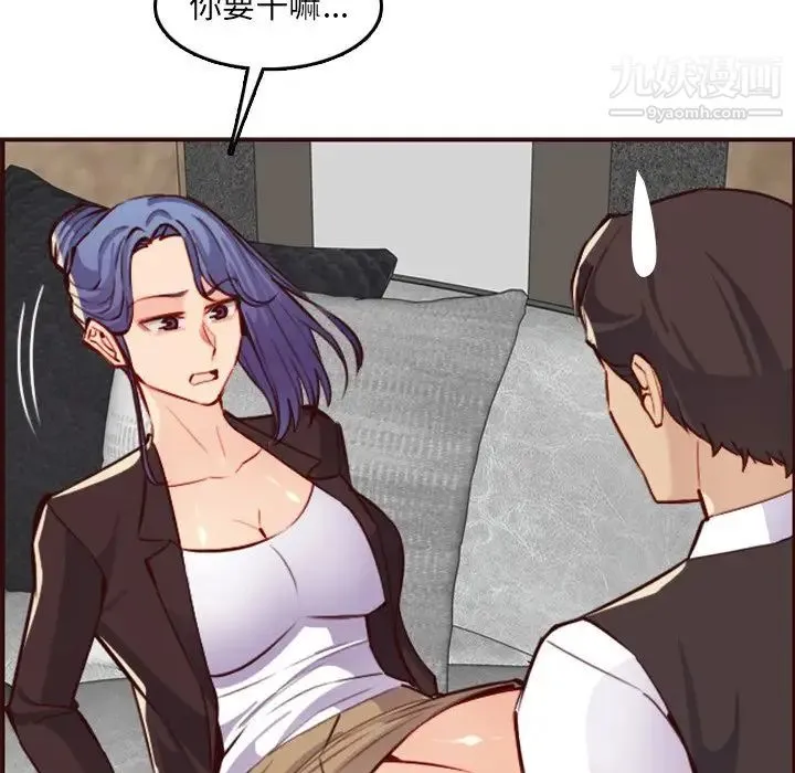 妈妈是女大学生 第61话 第92页