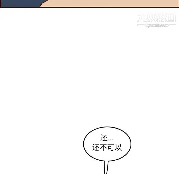 妈妈是女大学生 第61话 第43页
