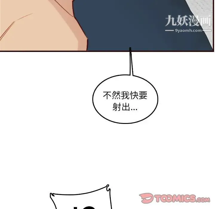 妈妈是女大学生 第61话 第51页