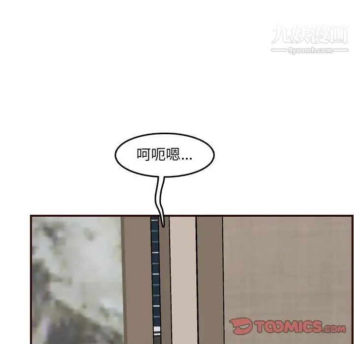 妈妈是女大学生 第61话 第33页