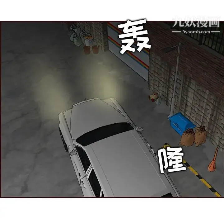 妈妈是女大学生 第61话 第8页