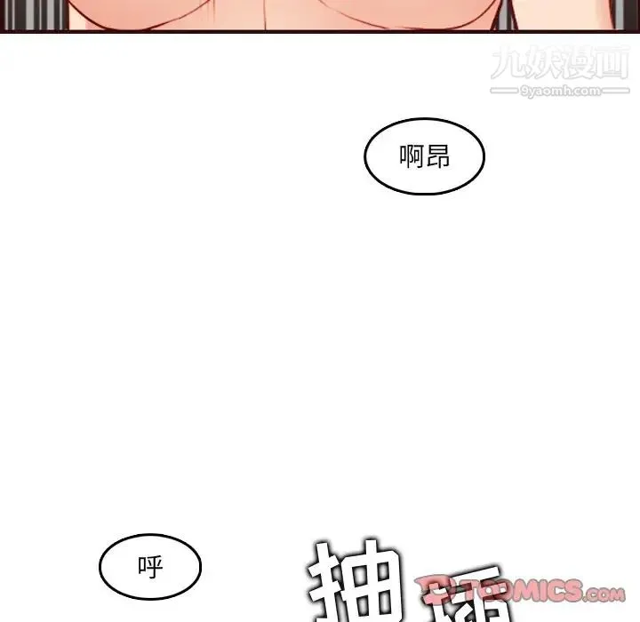 妈妈是女大学生 第61话 第39页