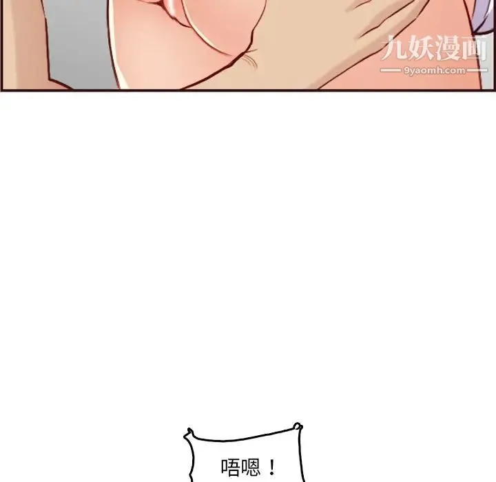 妈妈是女大学生 第61话 第115页