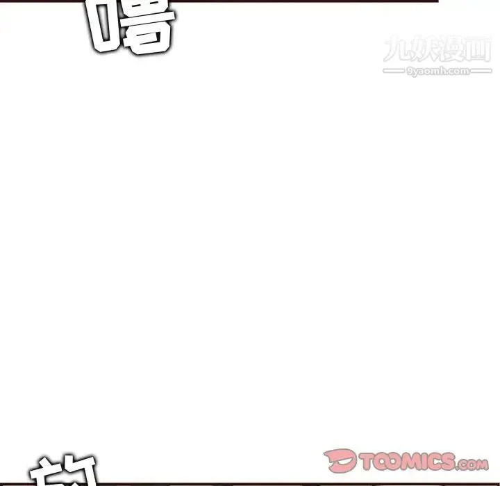 妈妈是女大学生 第61话 第87页