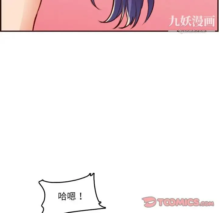妈妈是女大学生 第61话 第117页