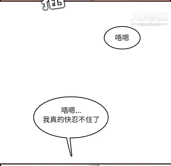 妈妈是女大学生 第61话 第41页