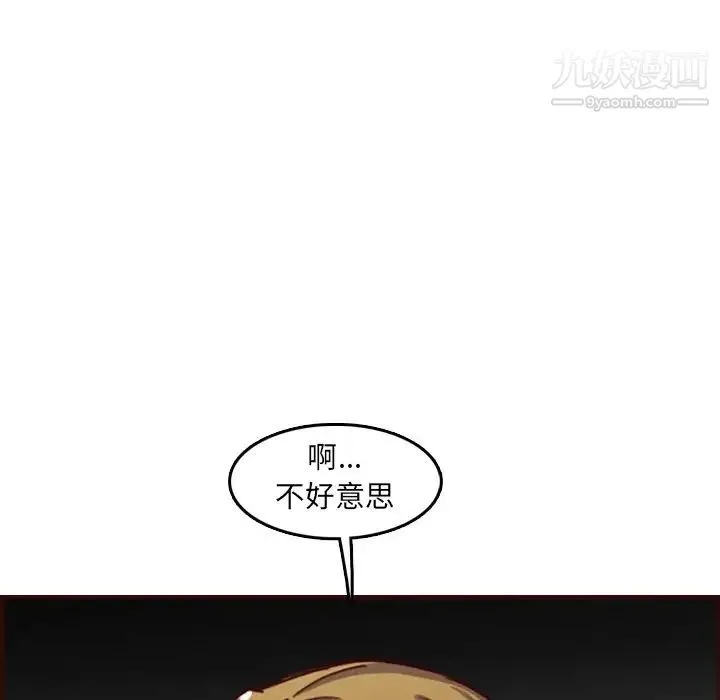 妈妈是女大学生 第61话 第62页