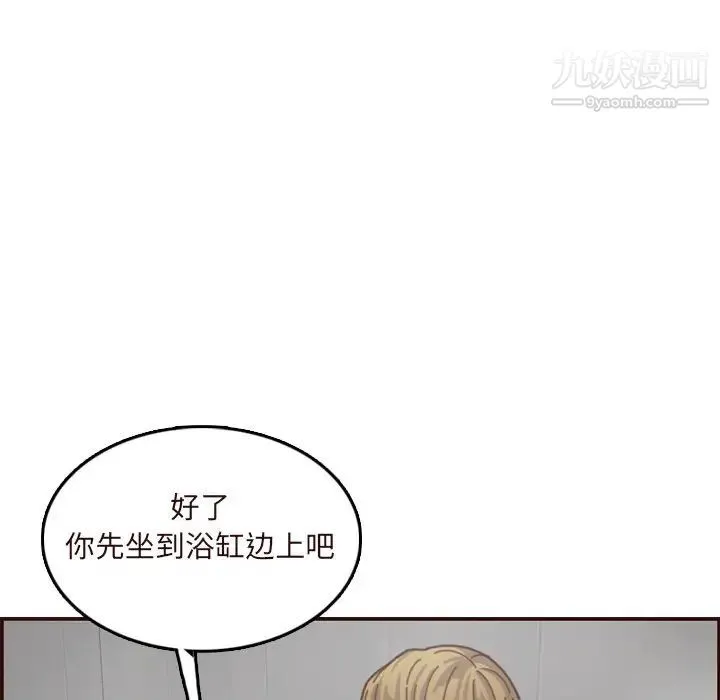 妈妈是女大学生 第70话 第107页