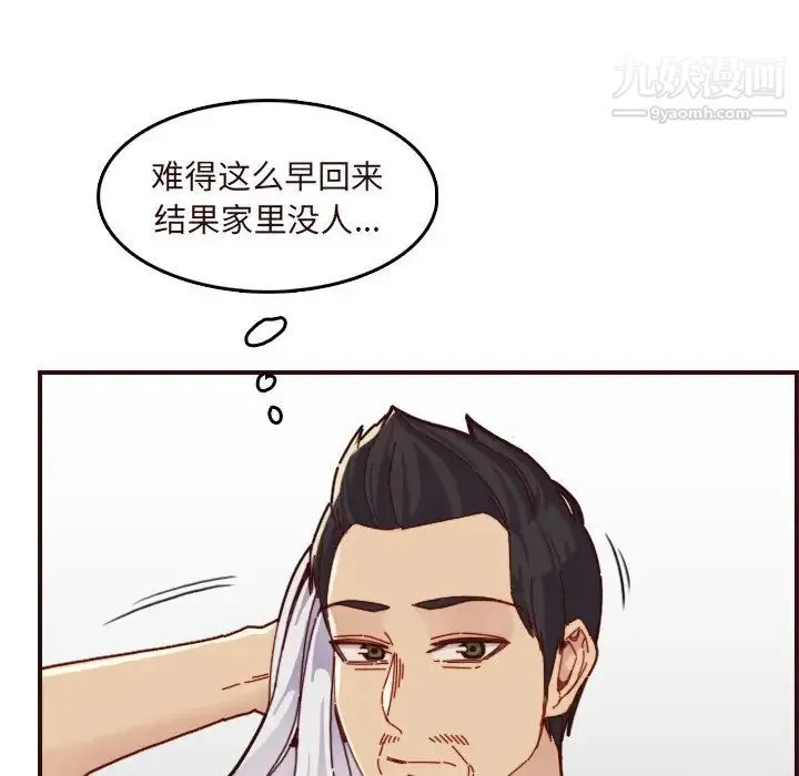 妈妈是女大学生 第70话 第8页