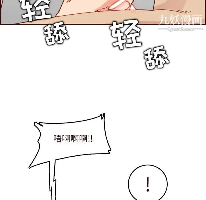 妈妈是女大学生 第70话 第122页