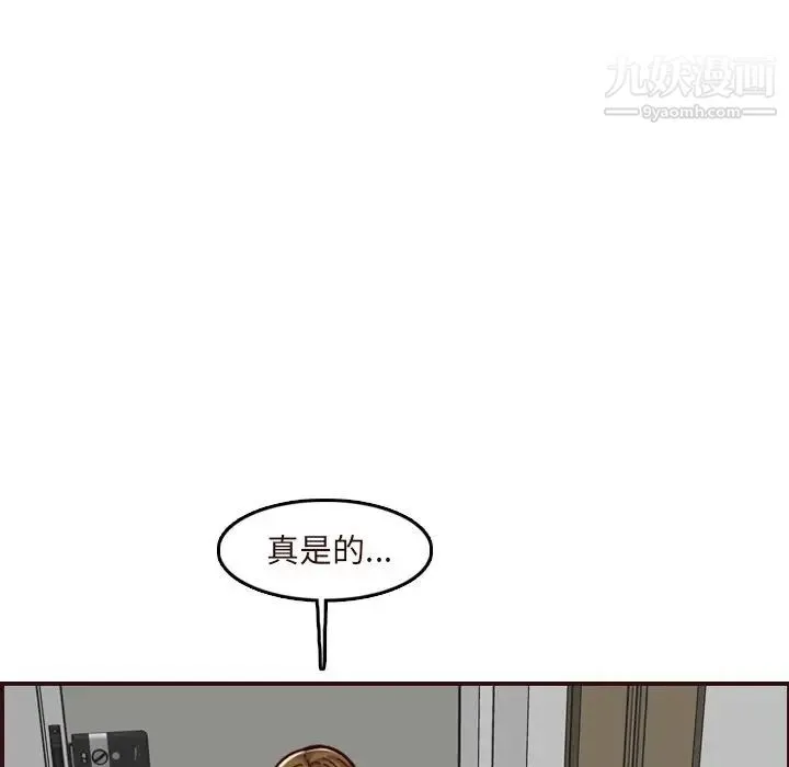 妈妈是女大学生 第70话 第41页