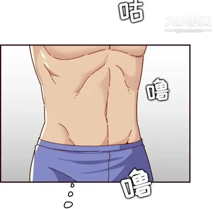 妈妈是女大学生 第70话 第10页