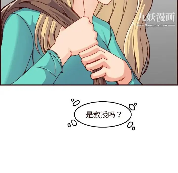 妈妈是女大学生 第70话 第22页